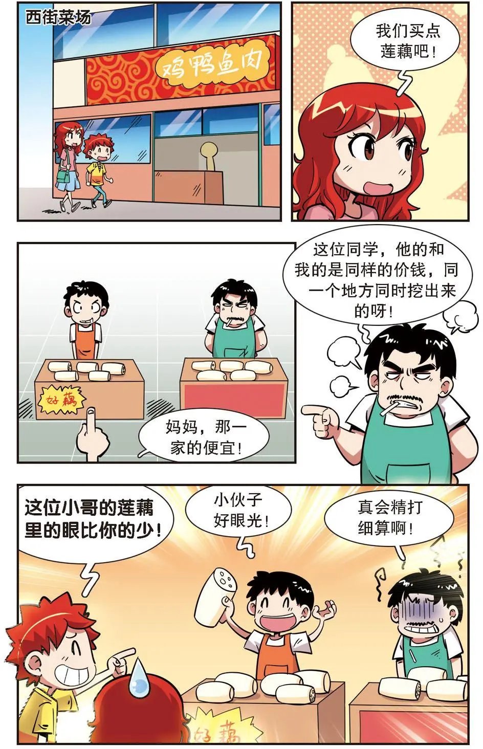 第124话