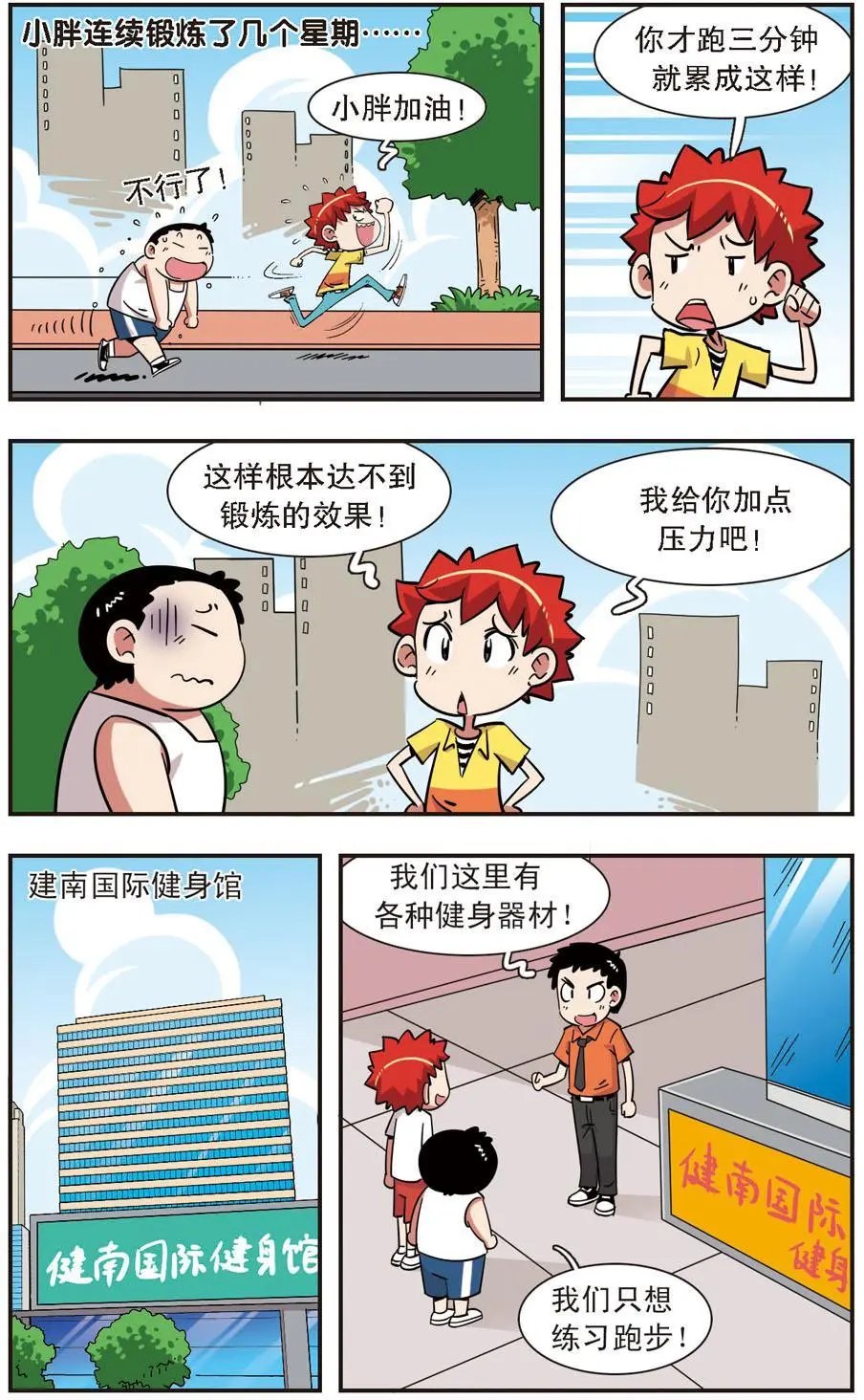 第124话