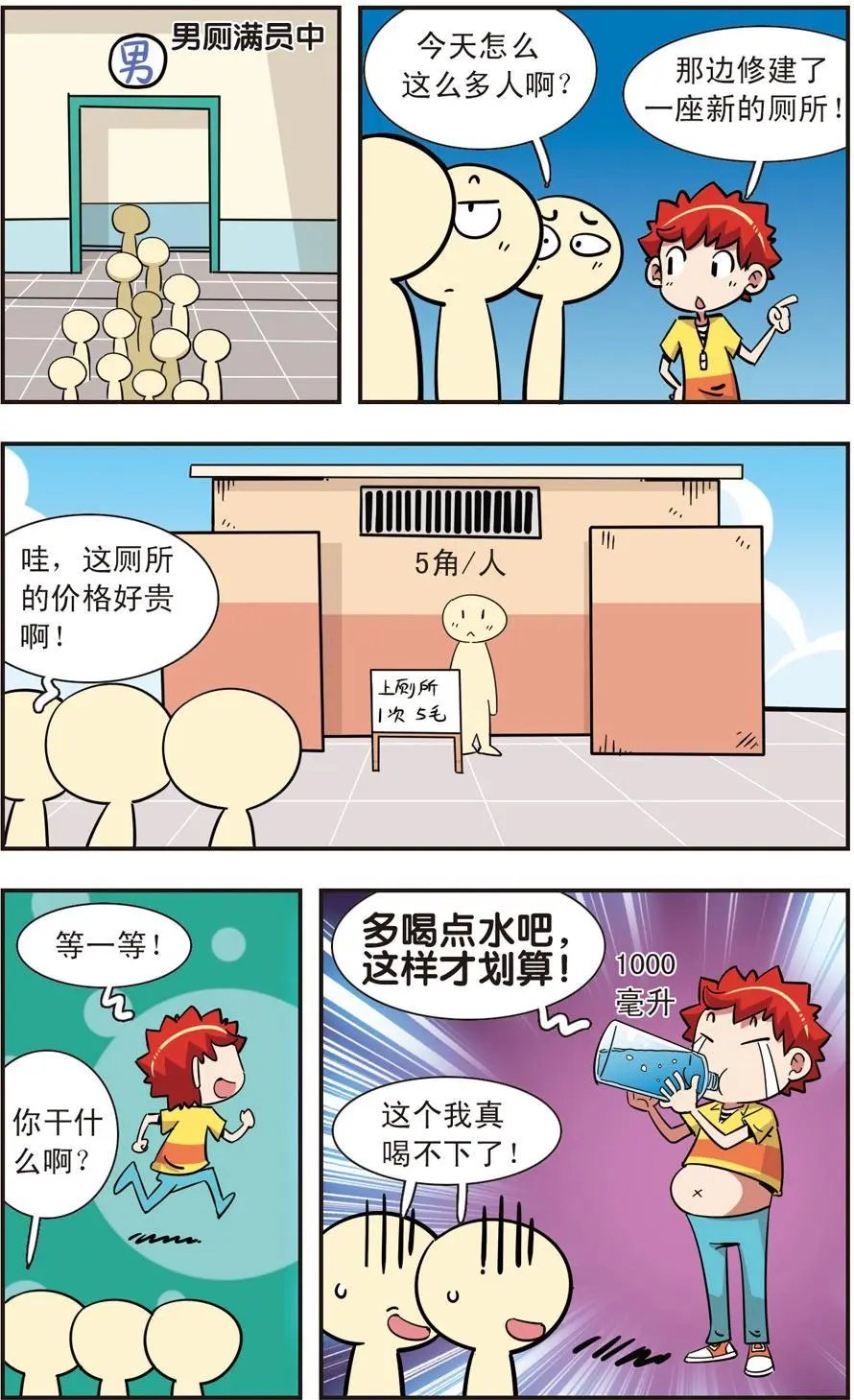 第124话