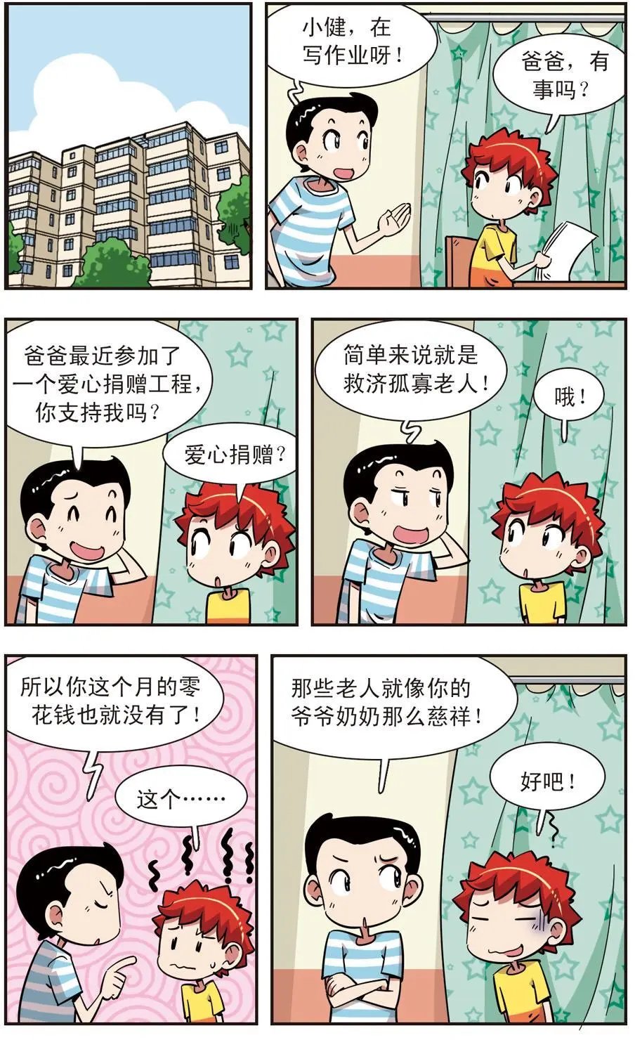 第124话