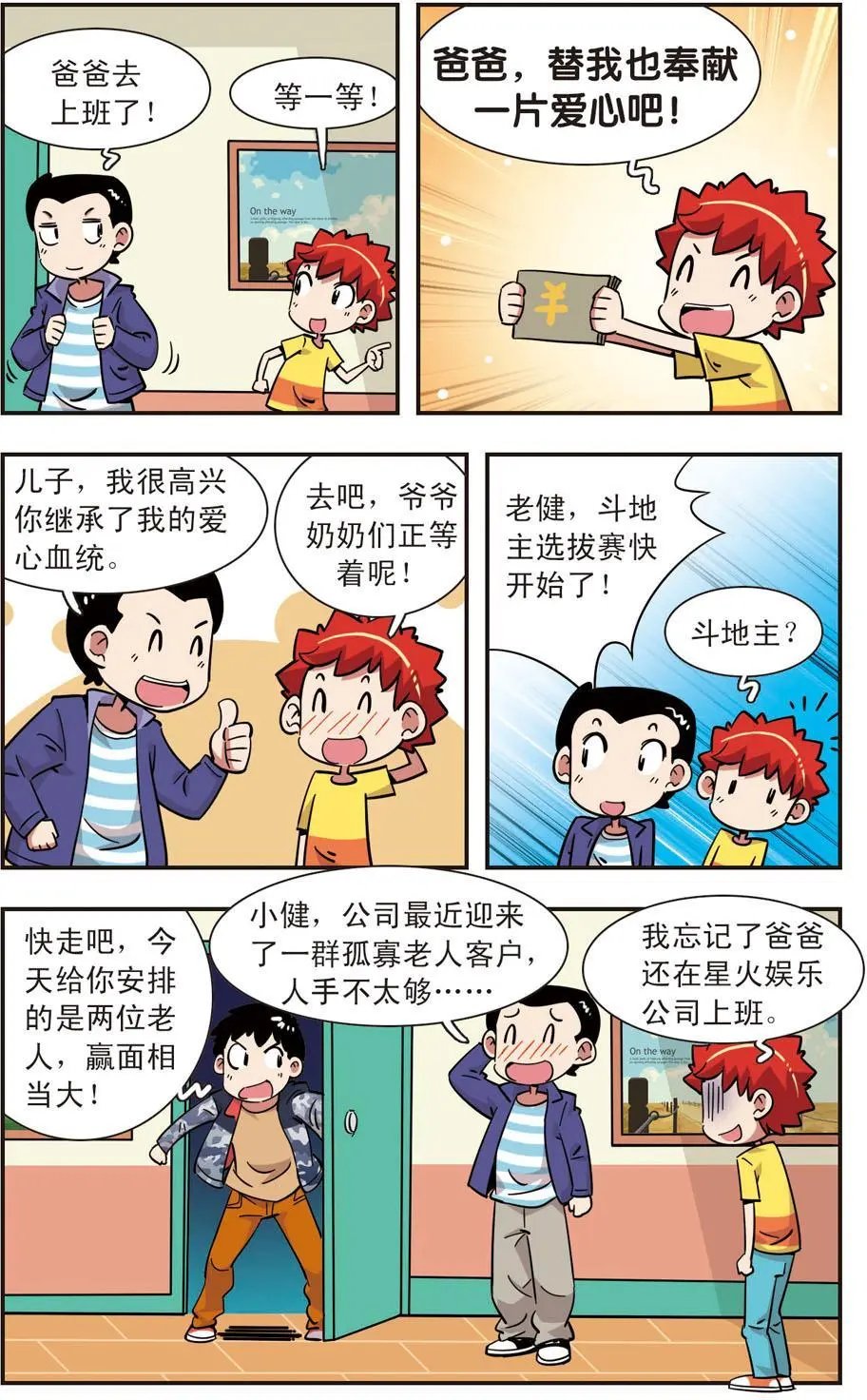 第124话