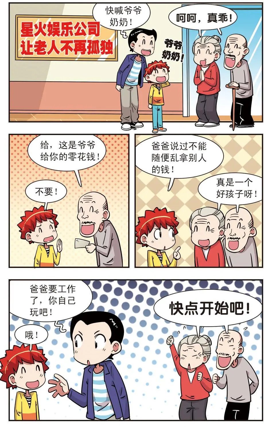 第124话