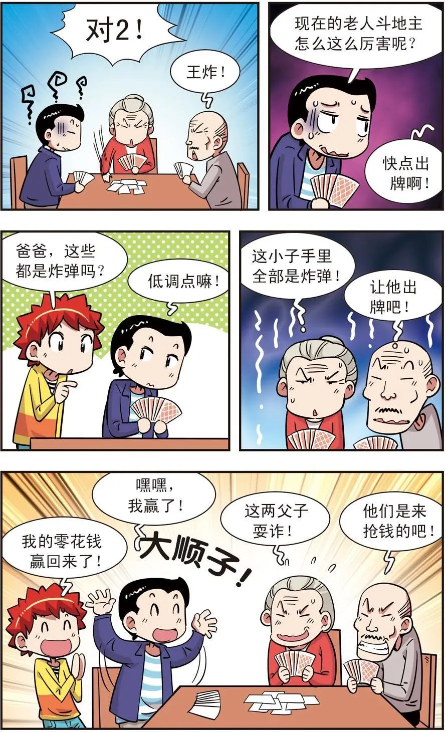 第124话