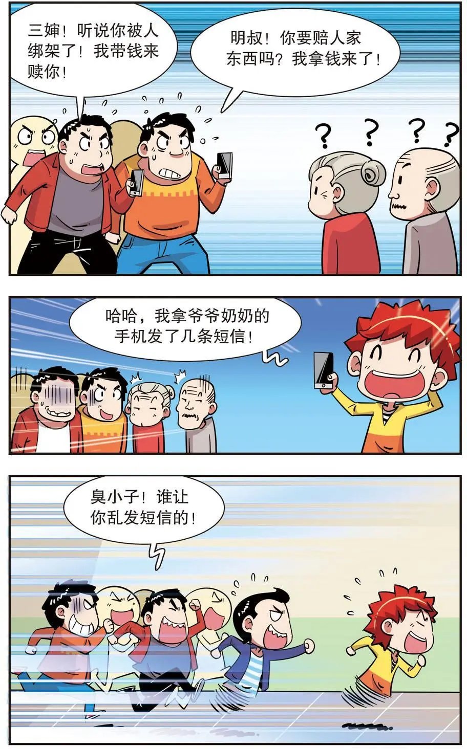 第124话