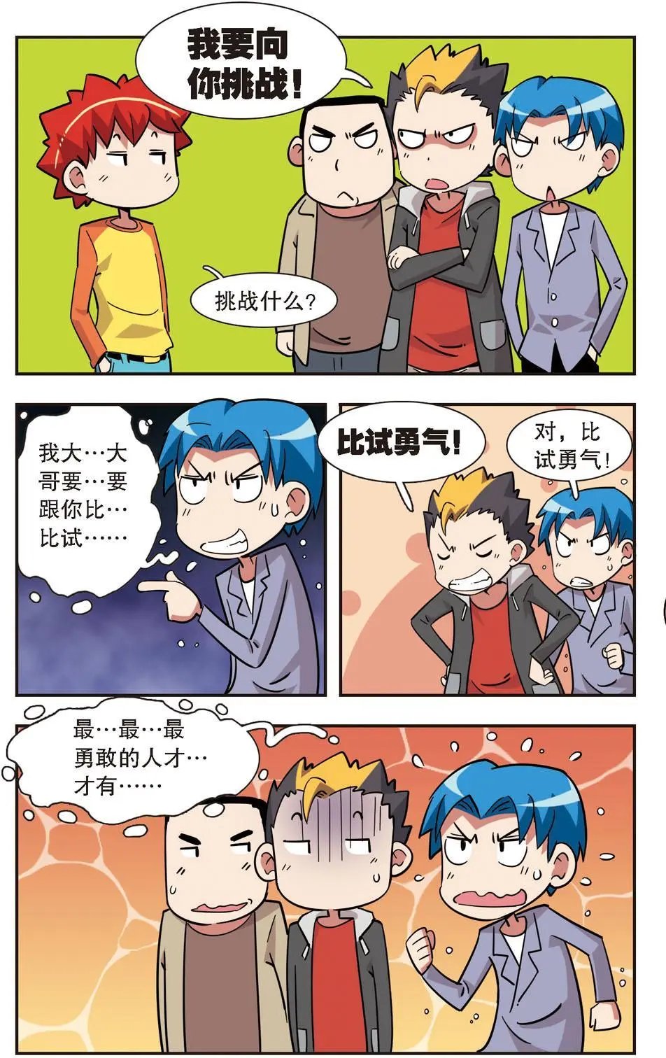 第125话