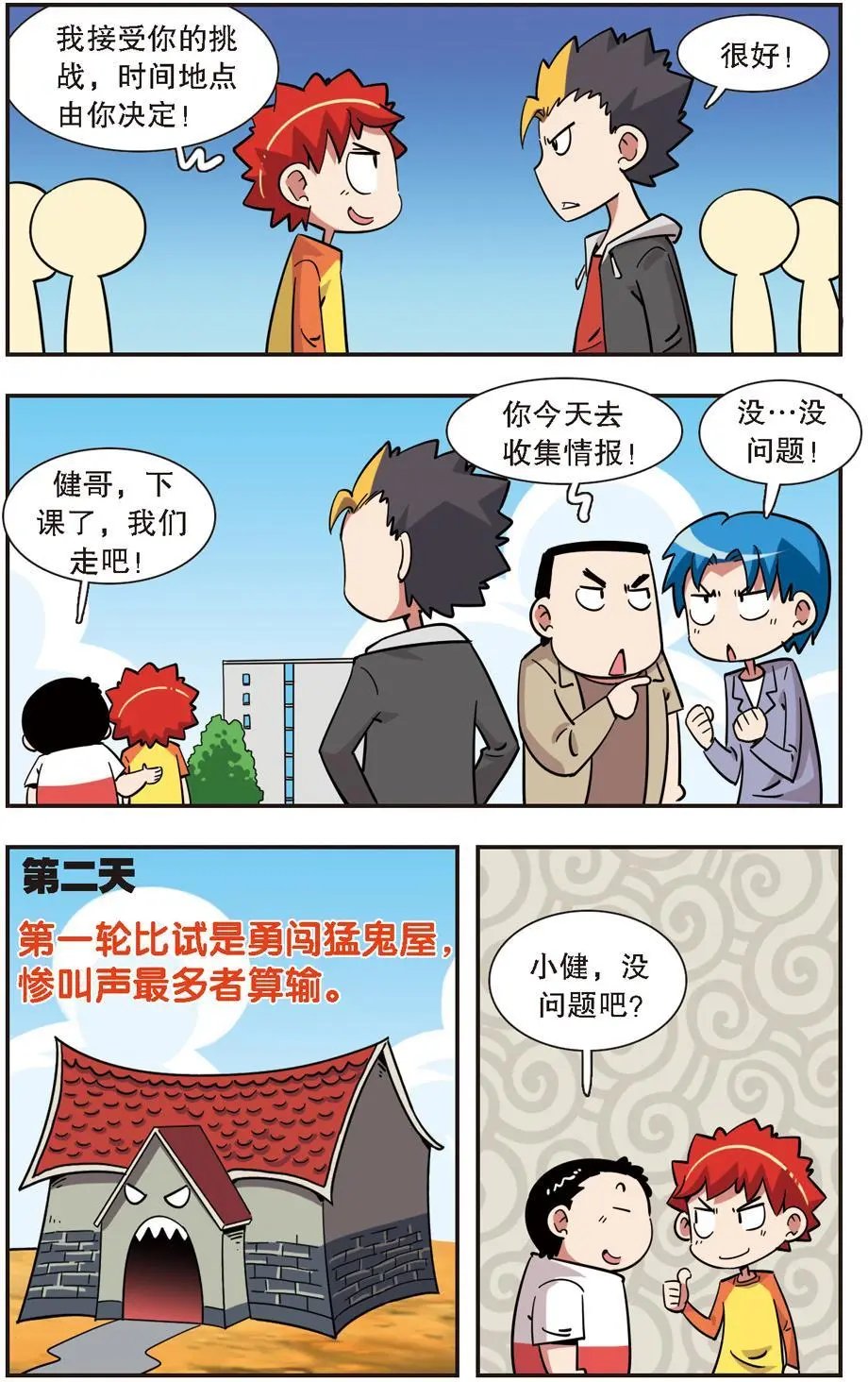第125话