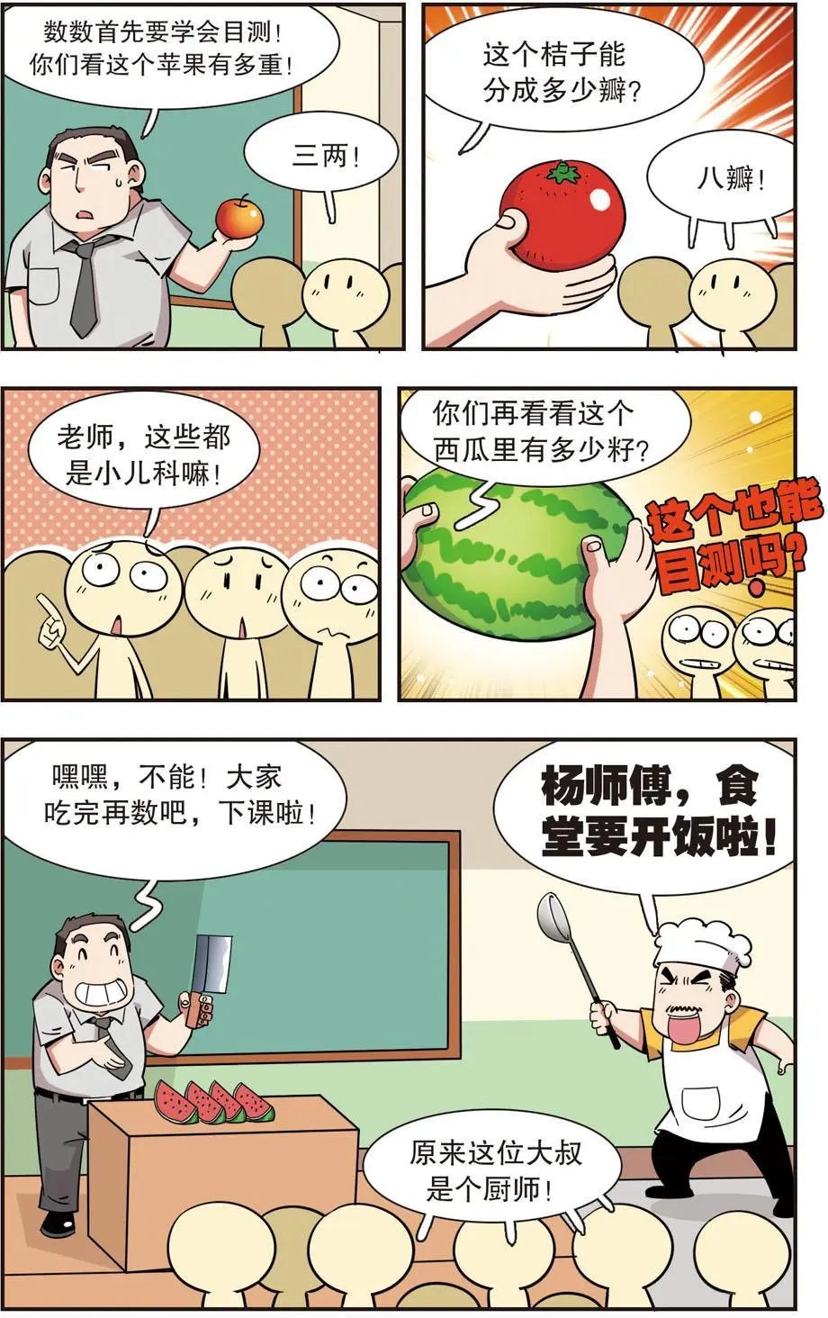 第126话