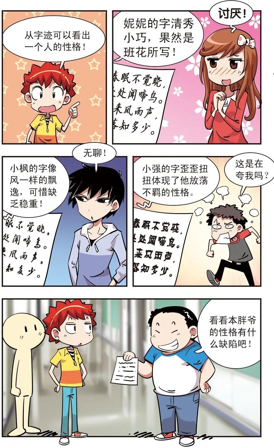 第126话