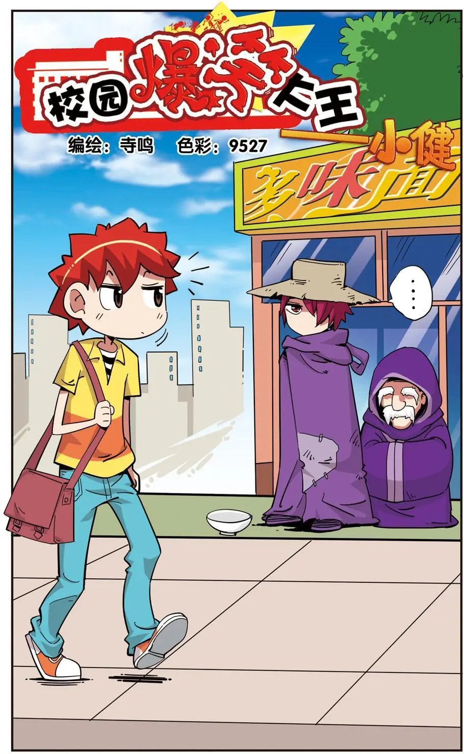 第127话
