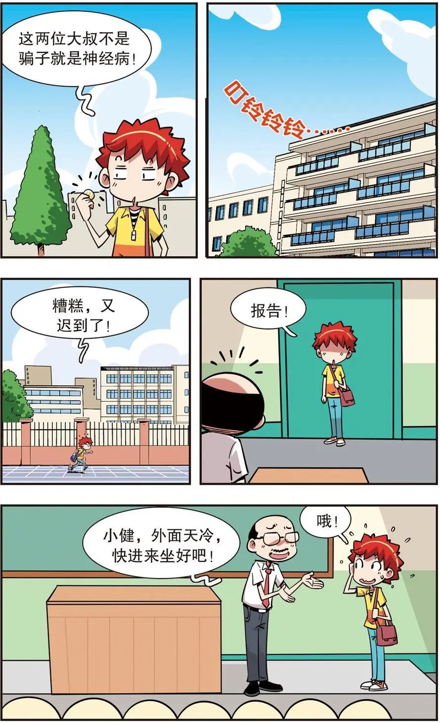 第127话