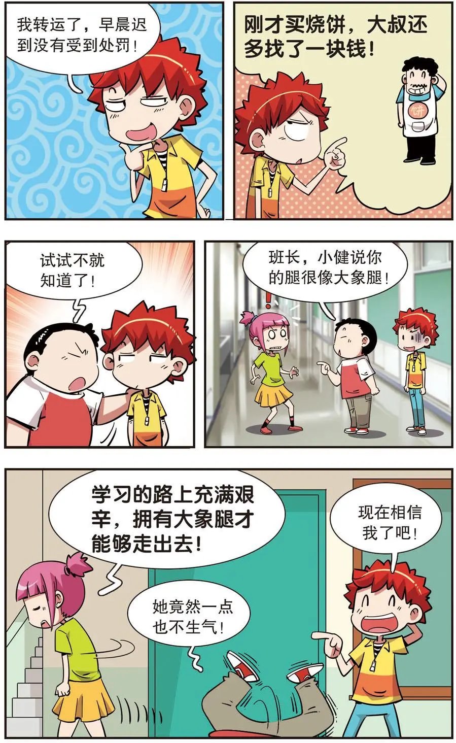 第127话