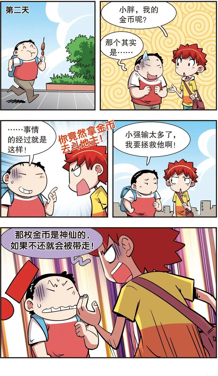 第127话