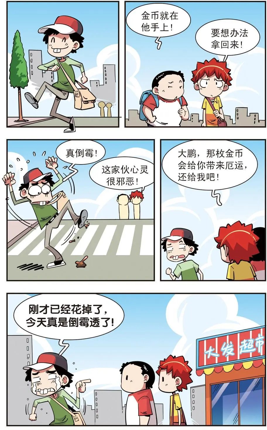 第127话