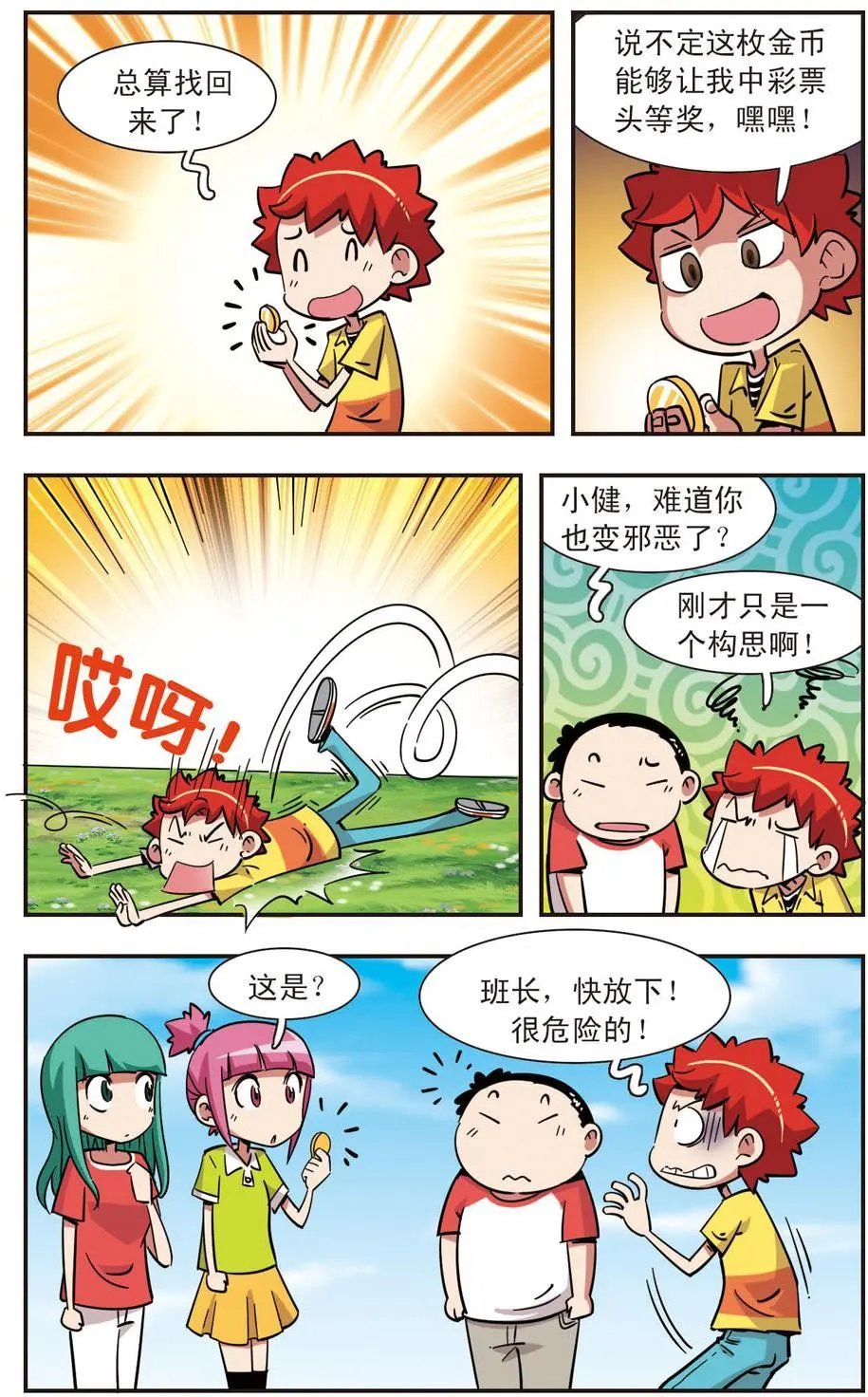 第127话