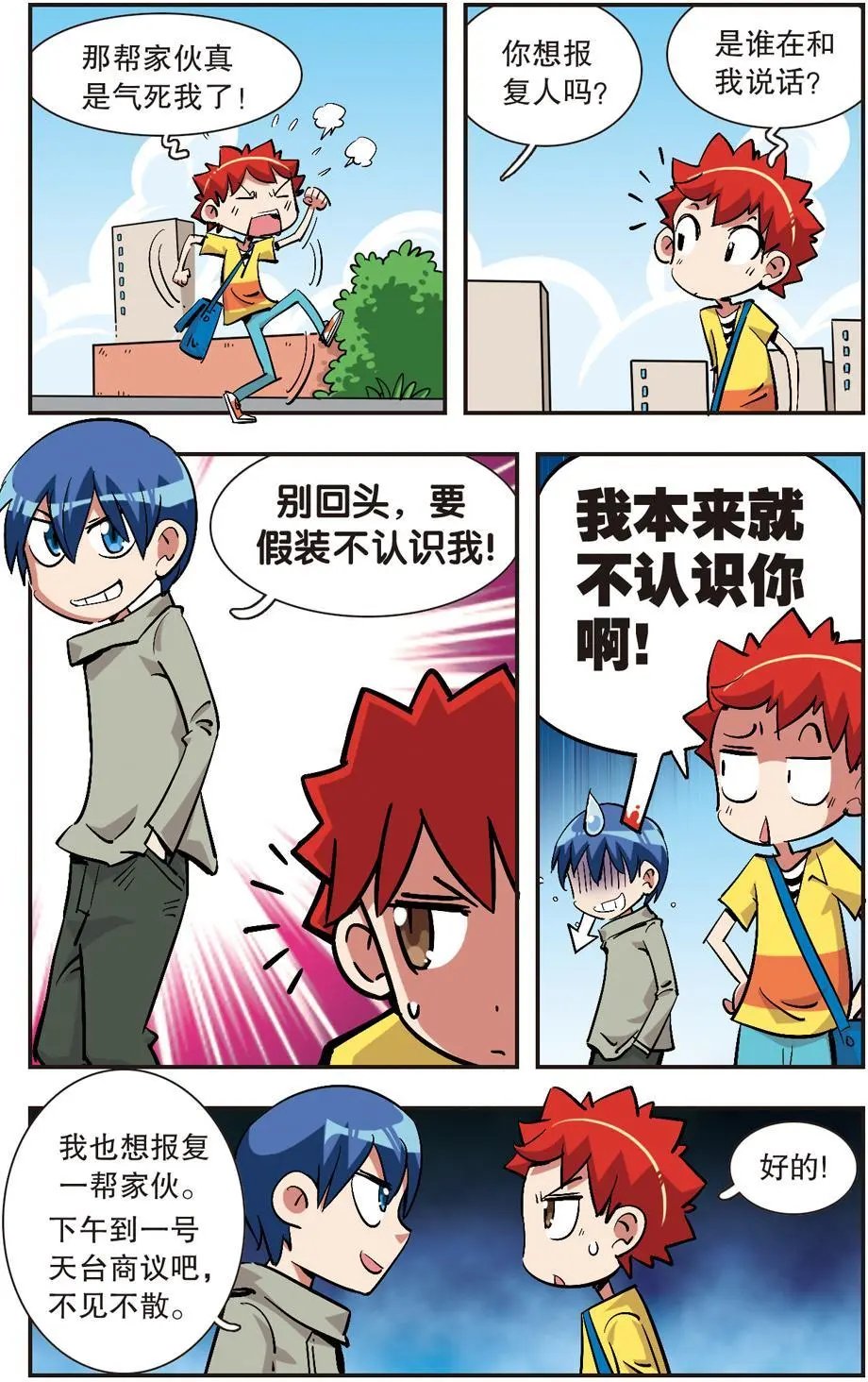 第127话