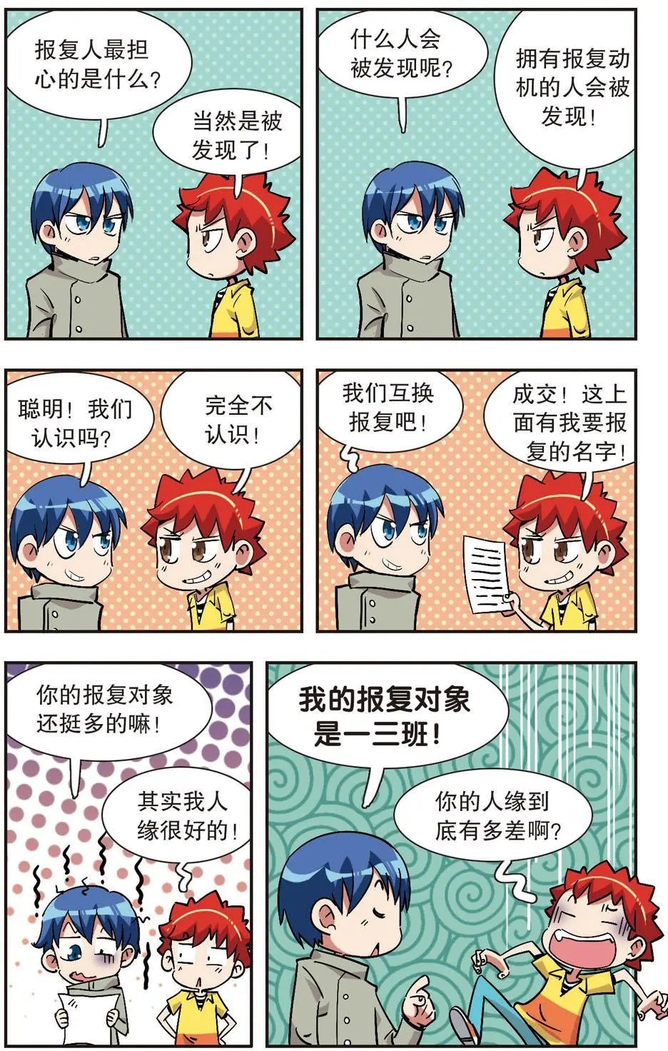 第127话