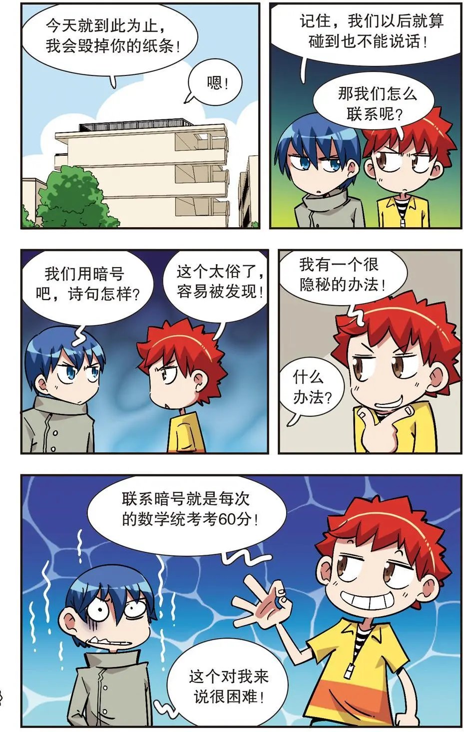 第127话