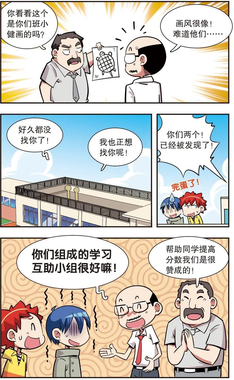 第127话