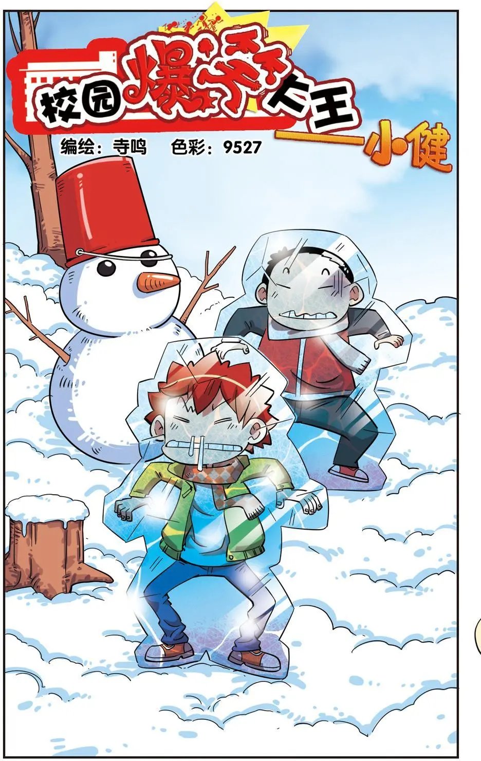 第128话