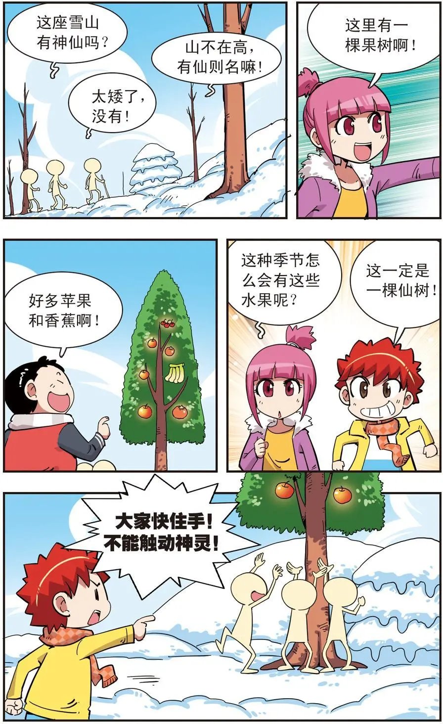 第128话