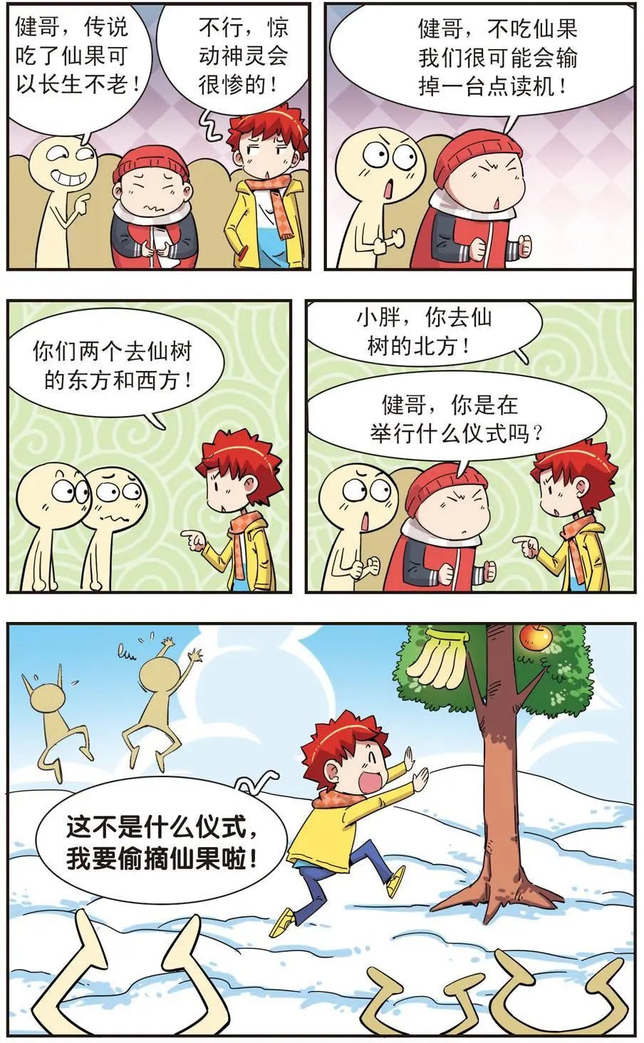 第128话
