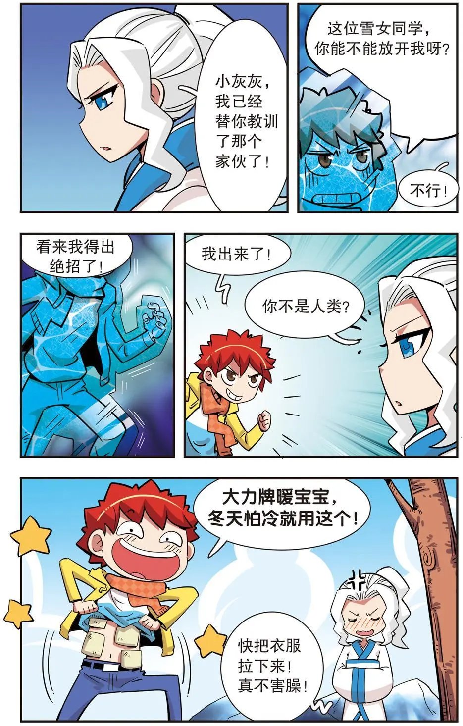 第128话