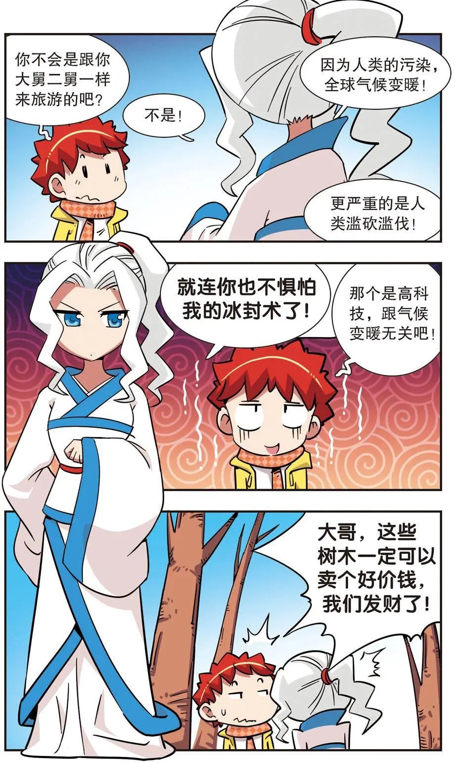 第128话