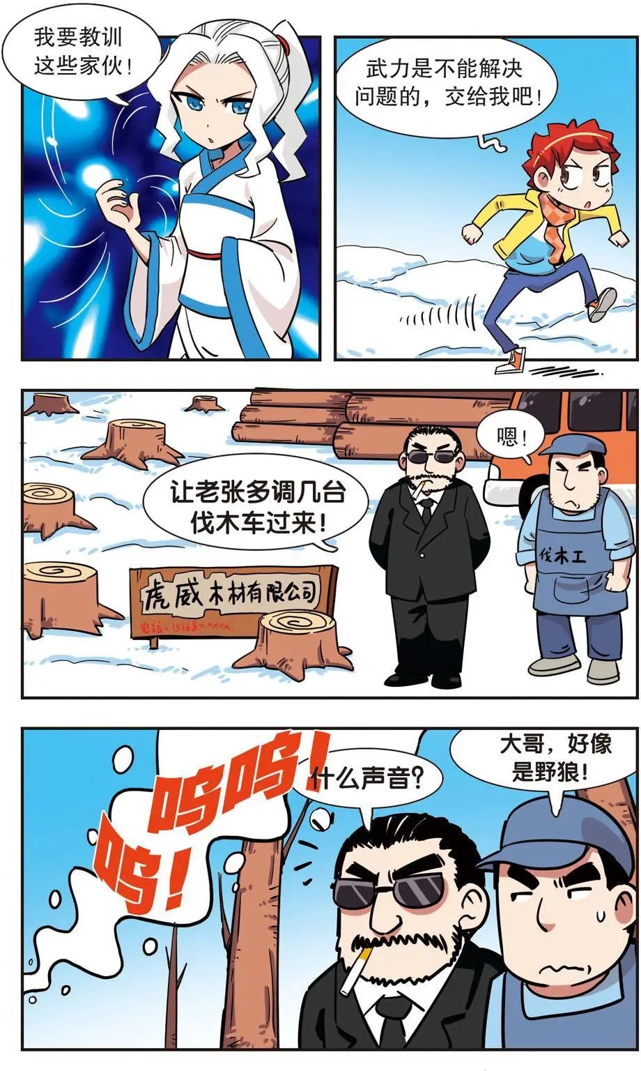 第128话