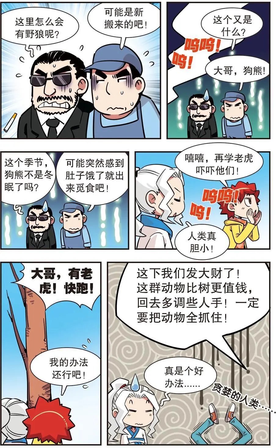 第128话