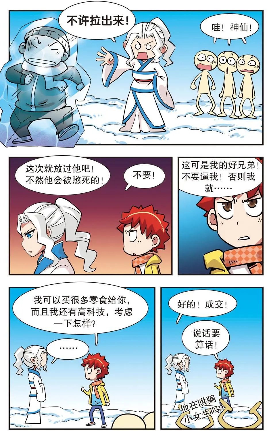 第128话