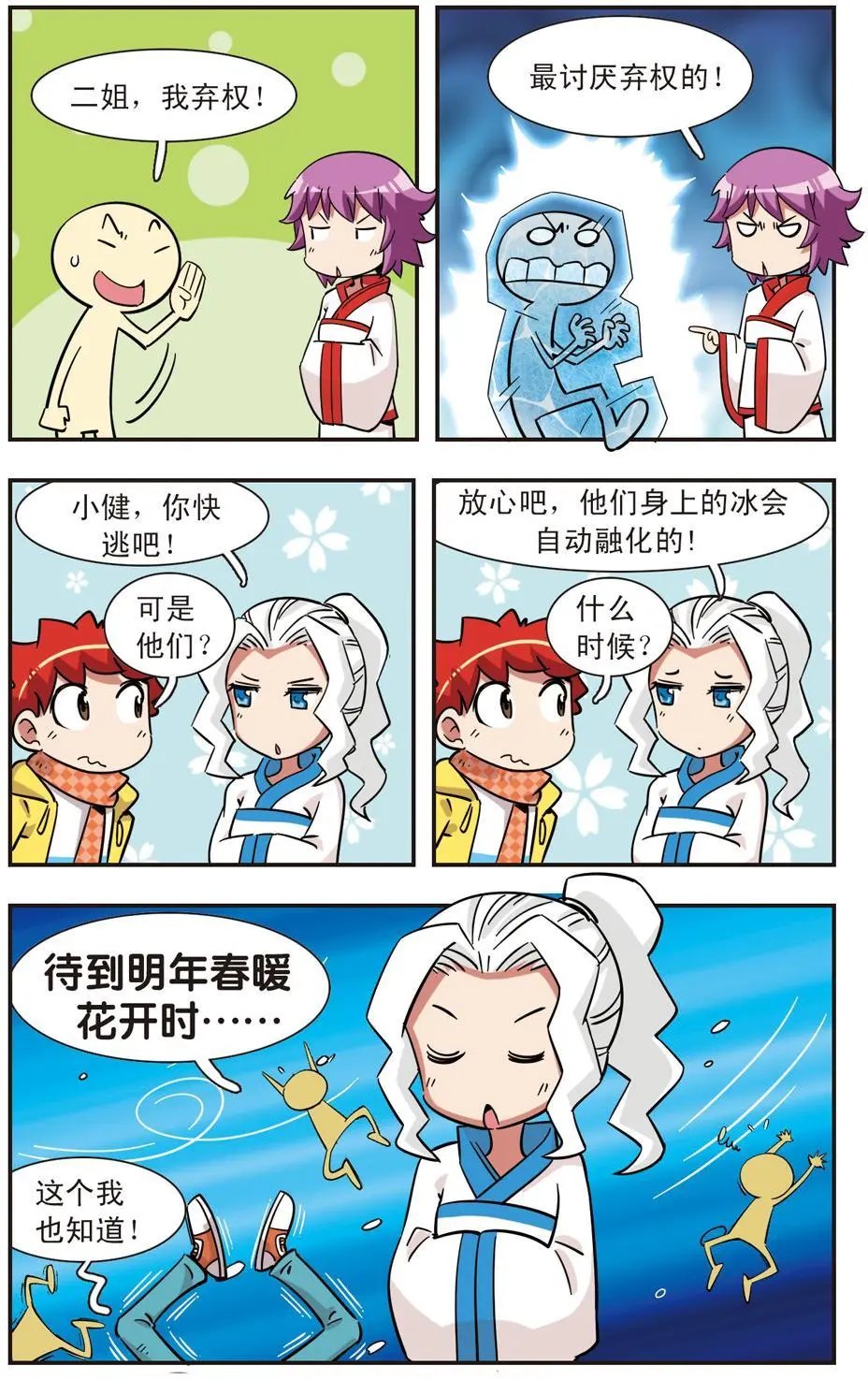 第128话