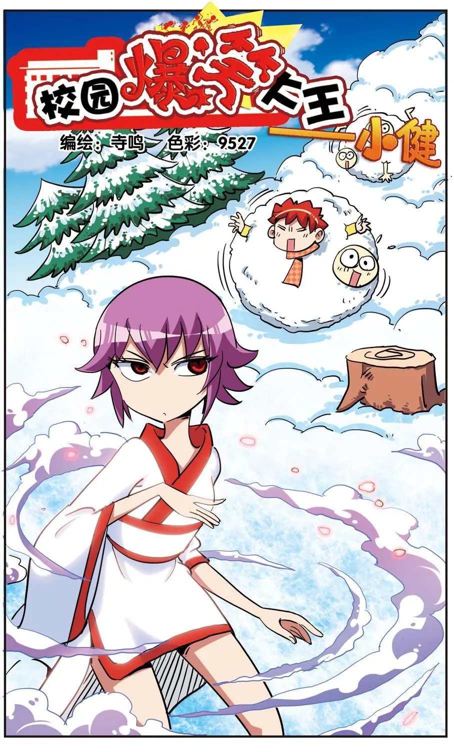 第129话