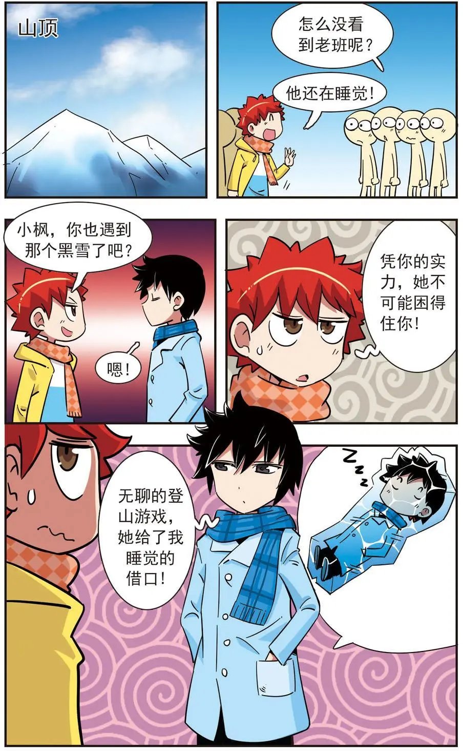 第129话