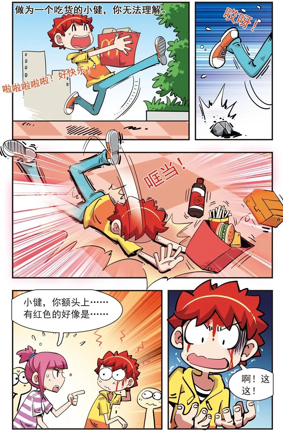 第129话