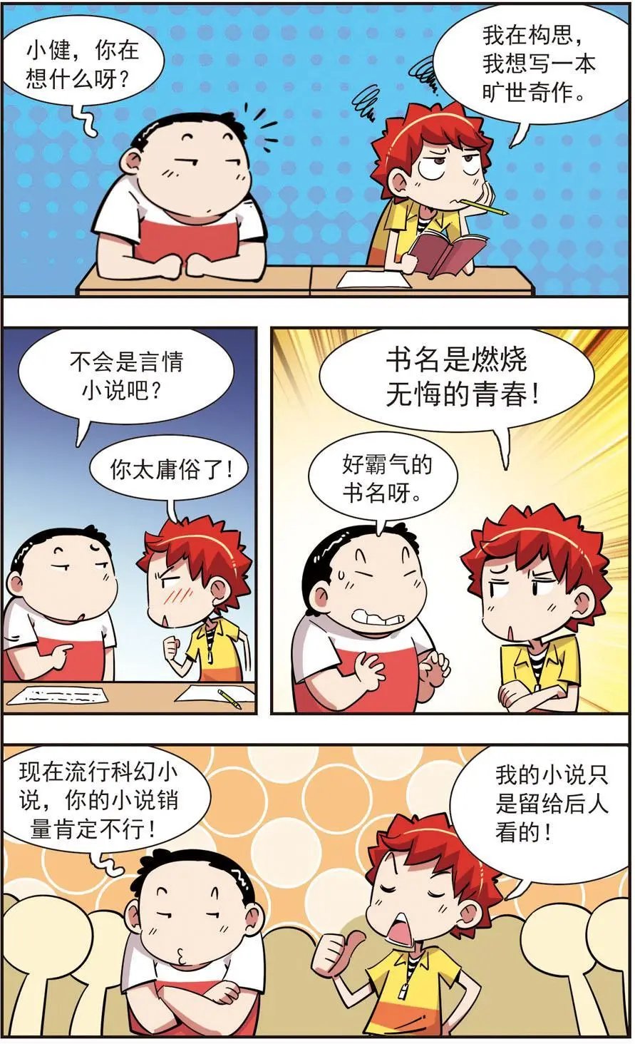 第129话