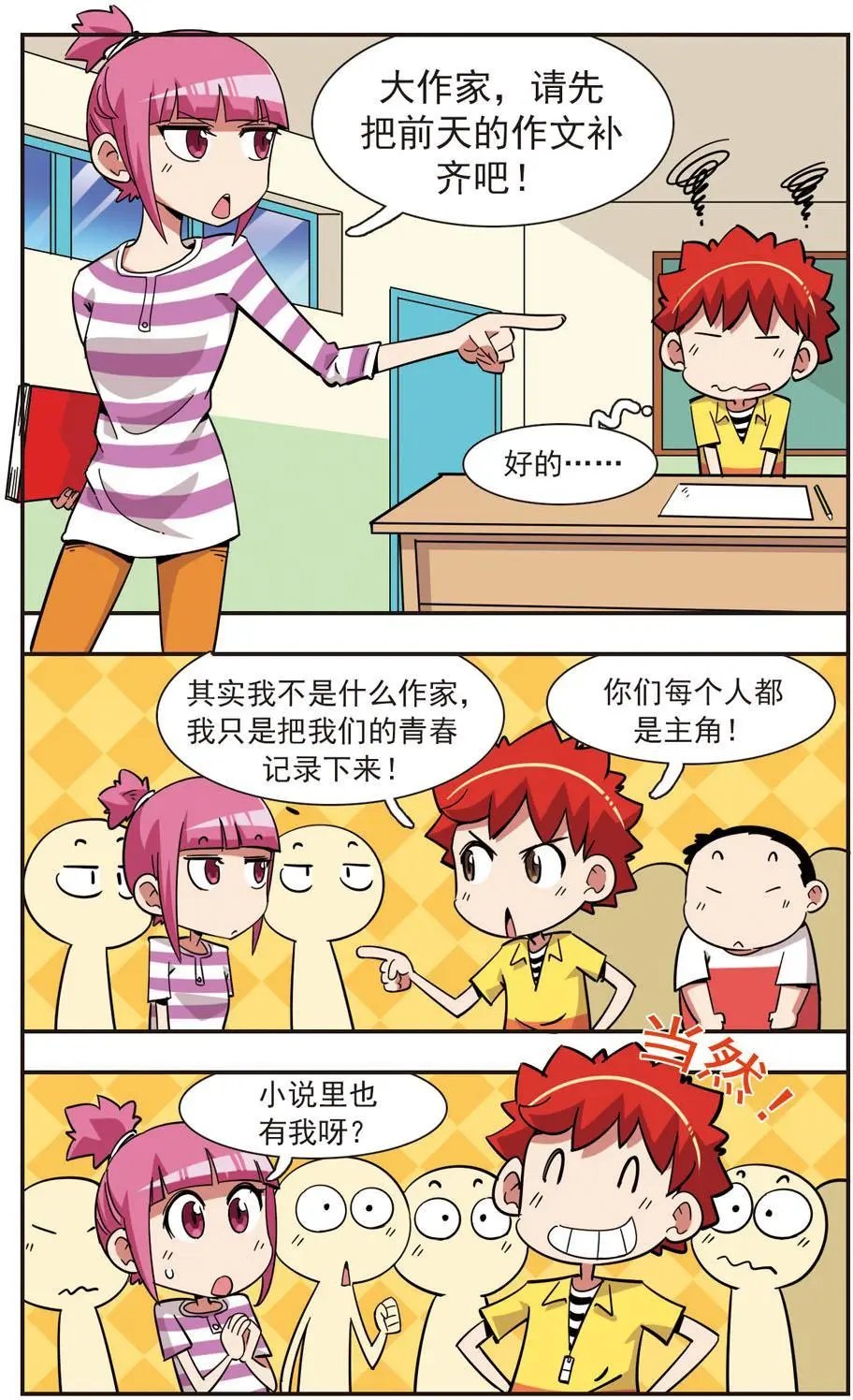 第129话