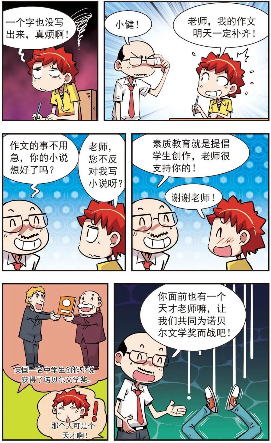 第129话