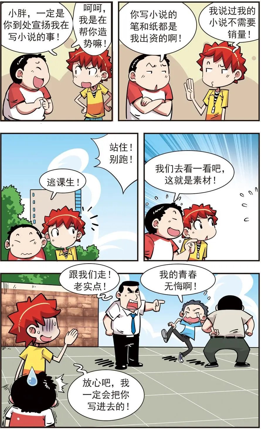 第129话