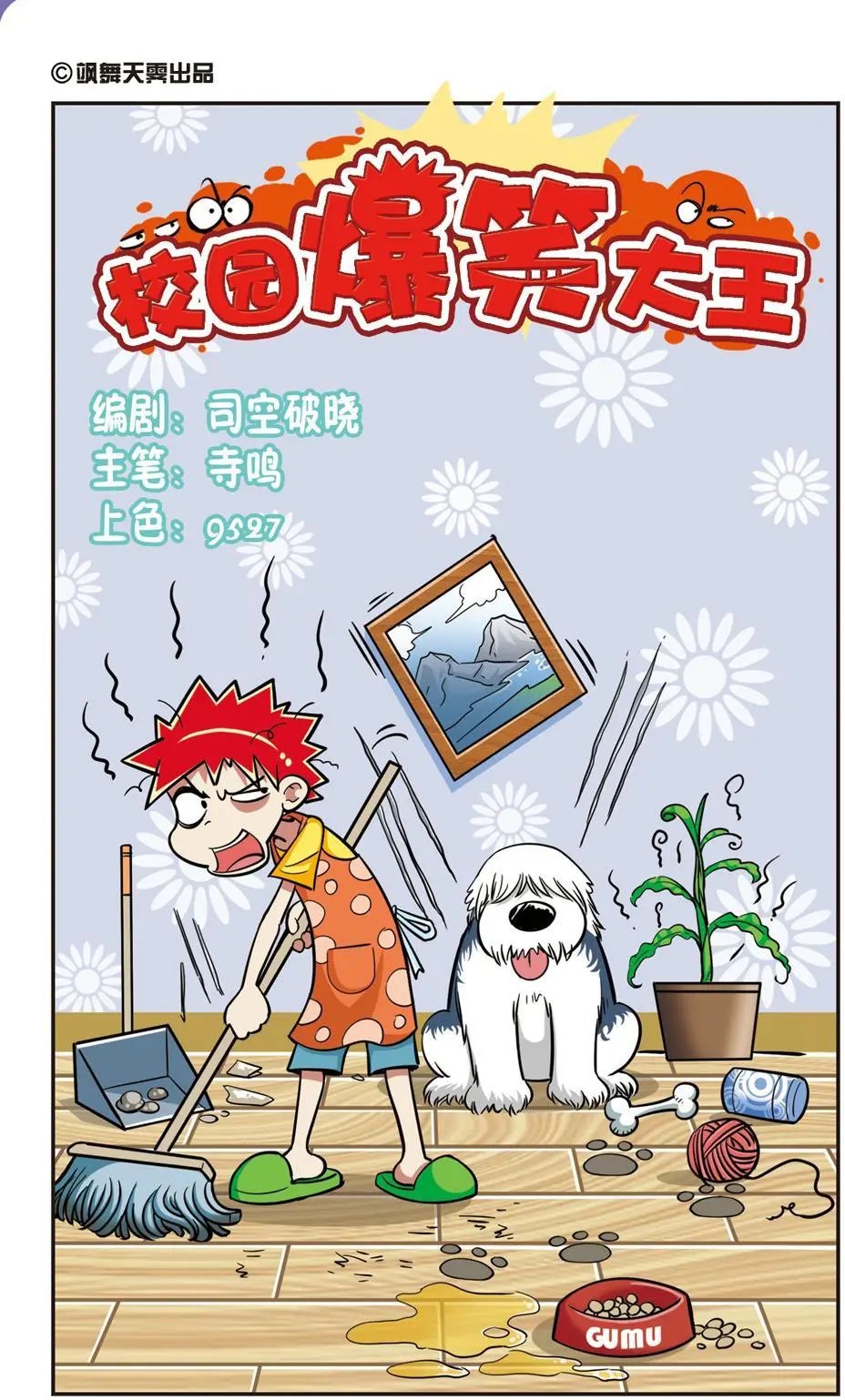 第13话
