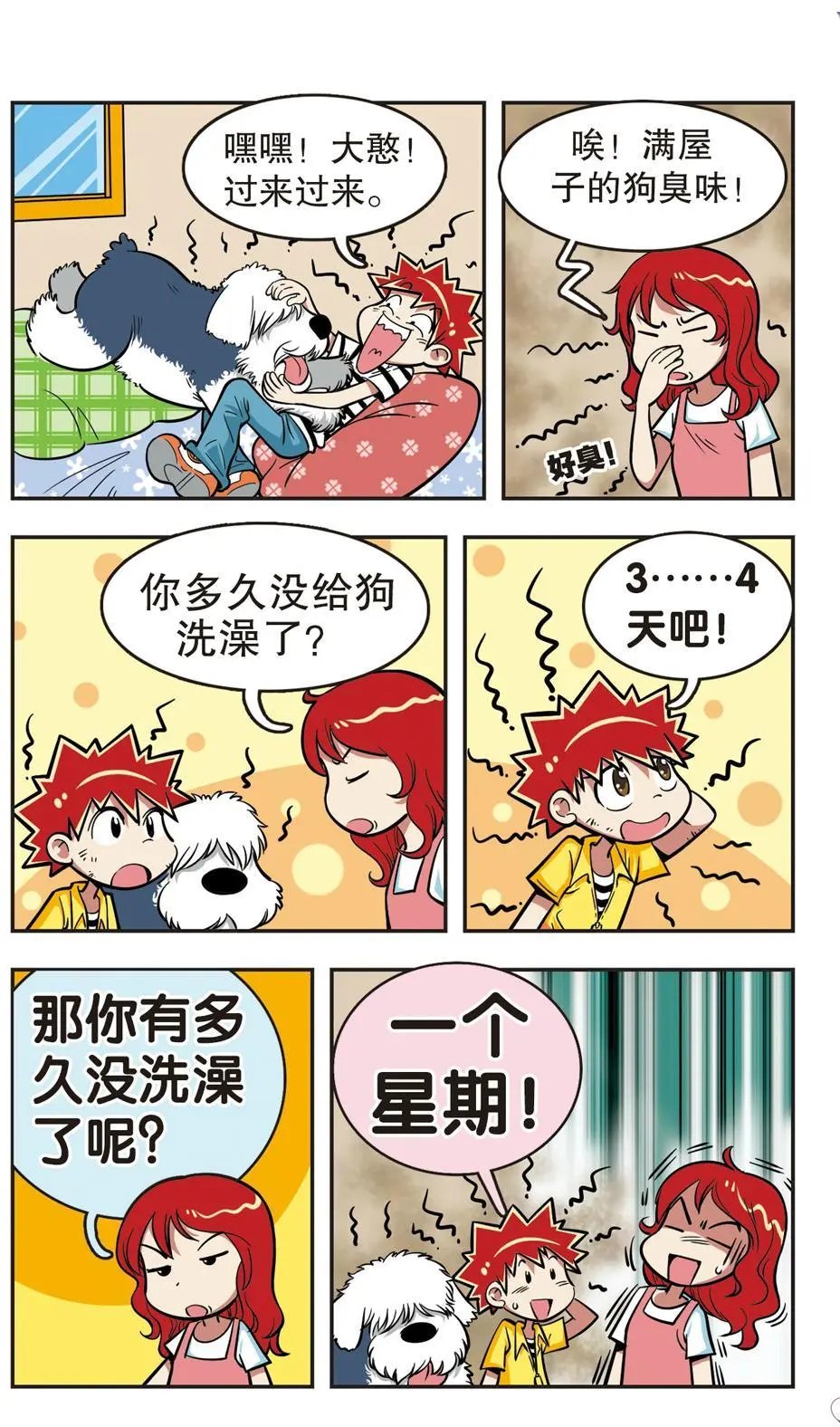第13话
