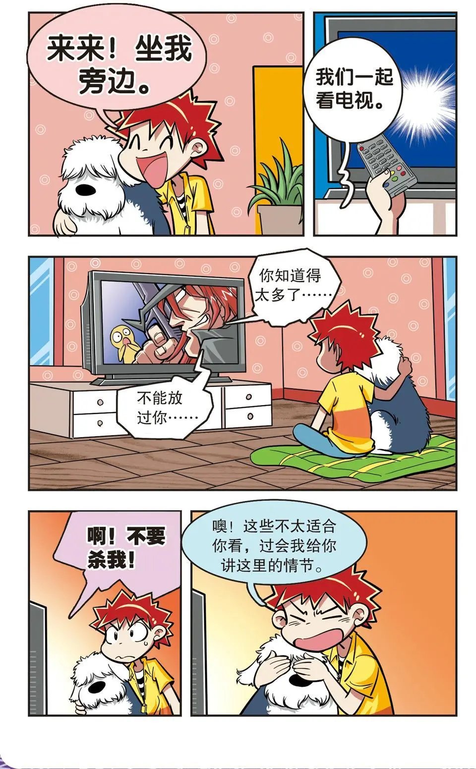第13话