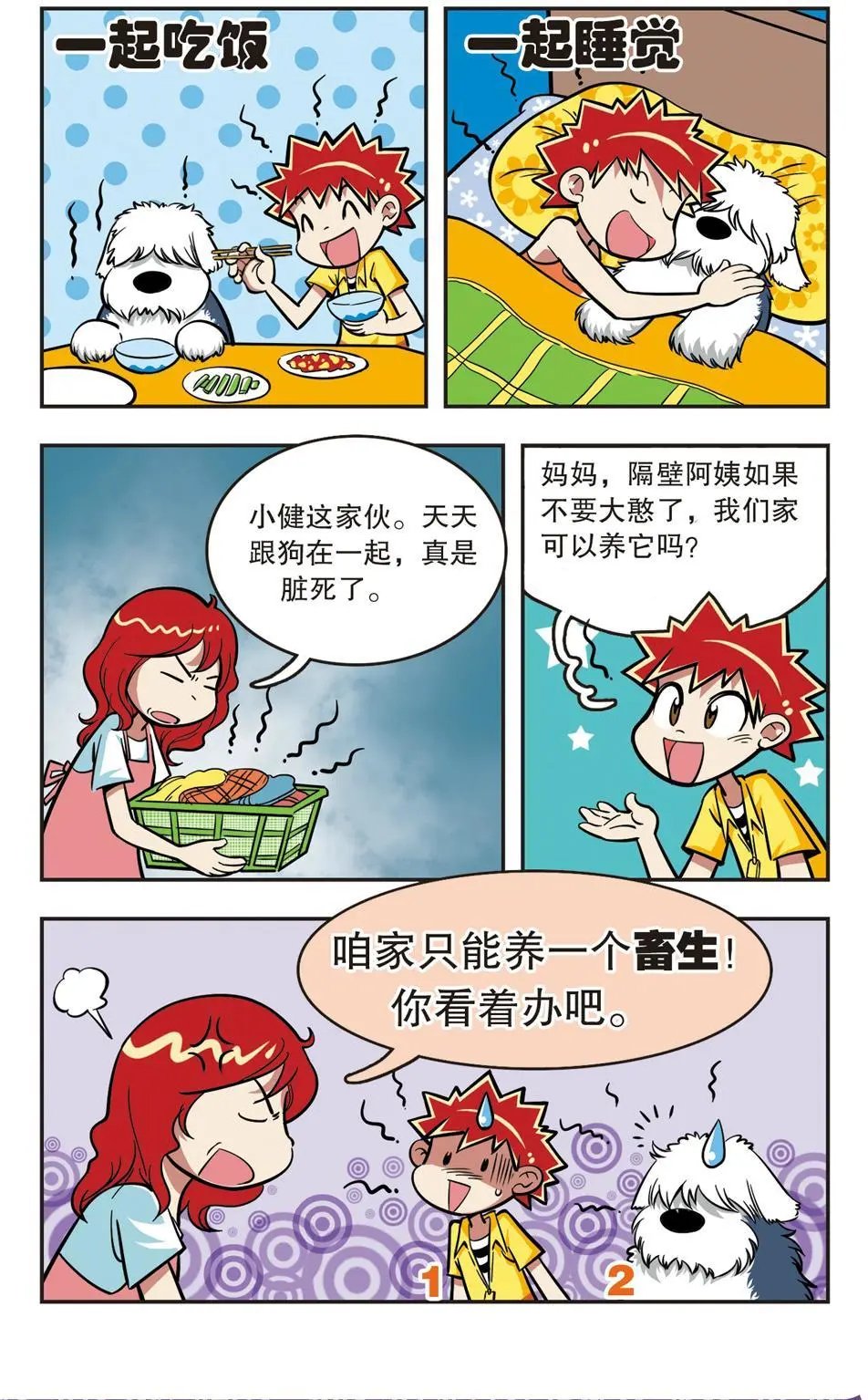 第13话