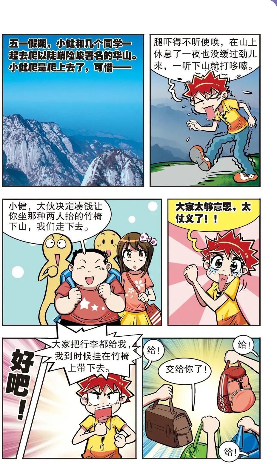 第13话