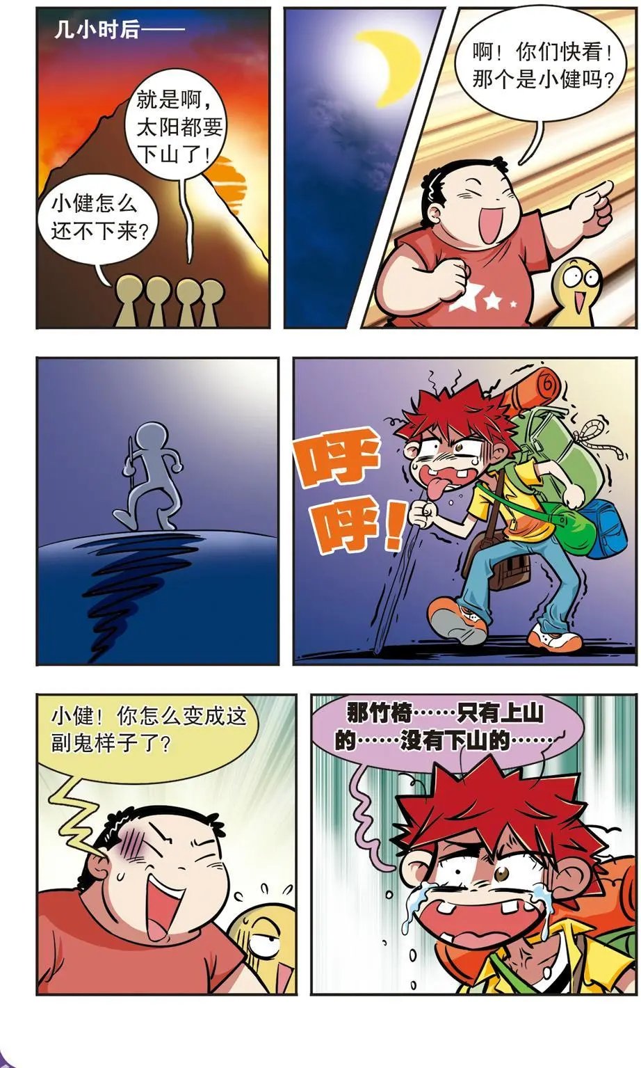 第13话