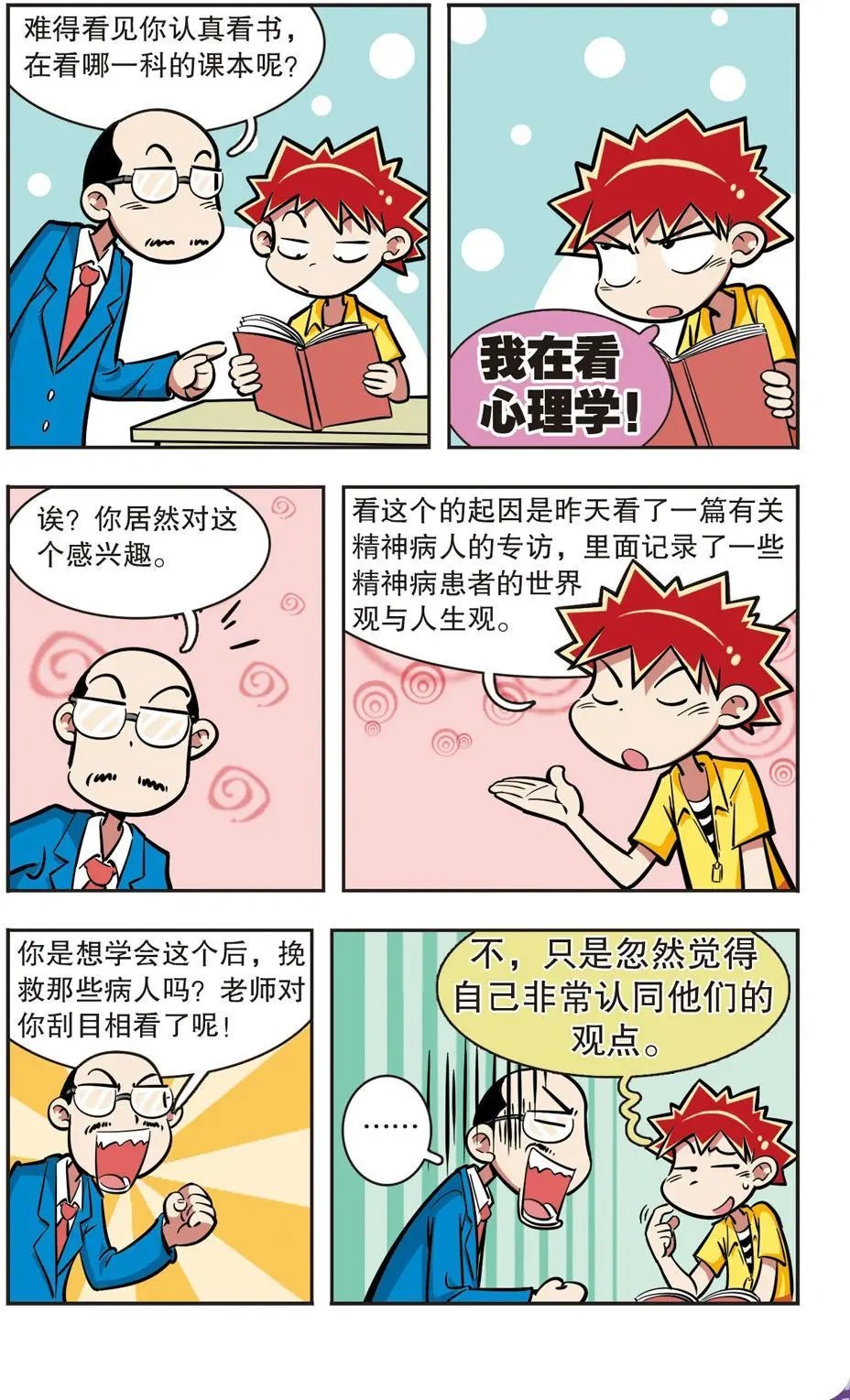 第13话