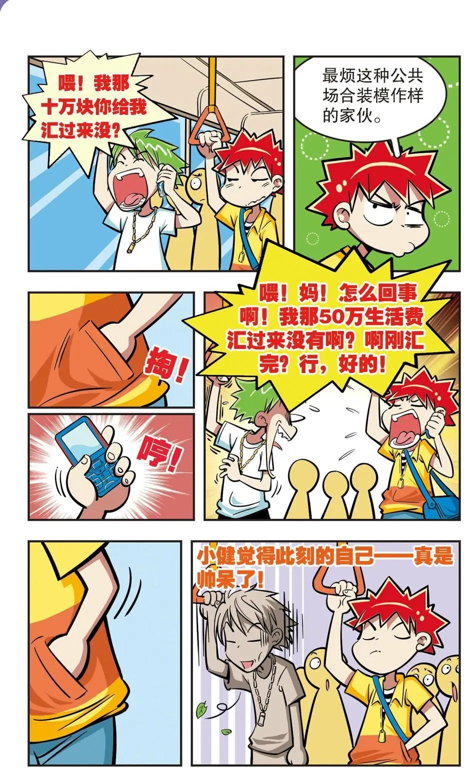 第13话