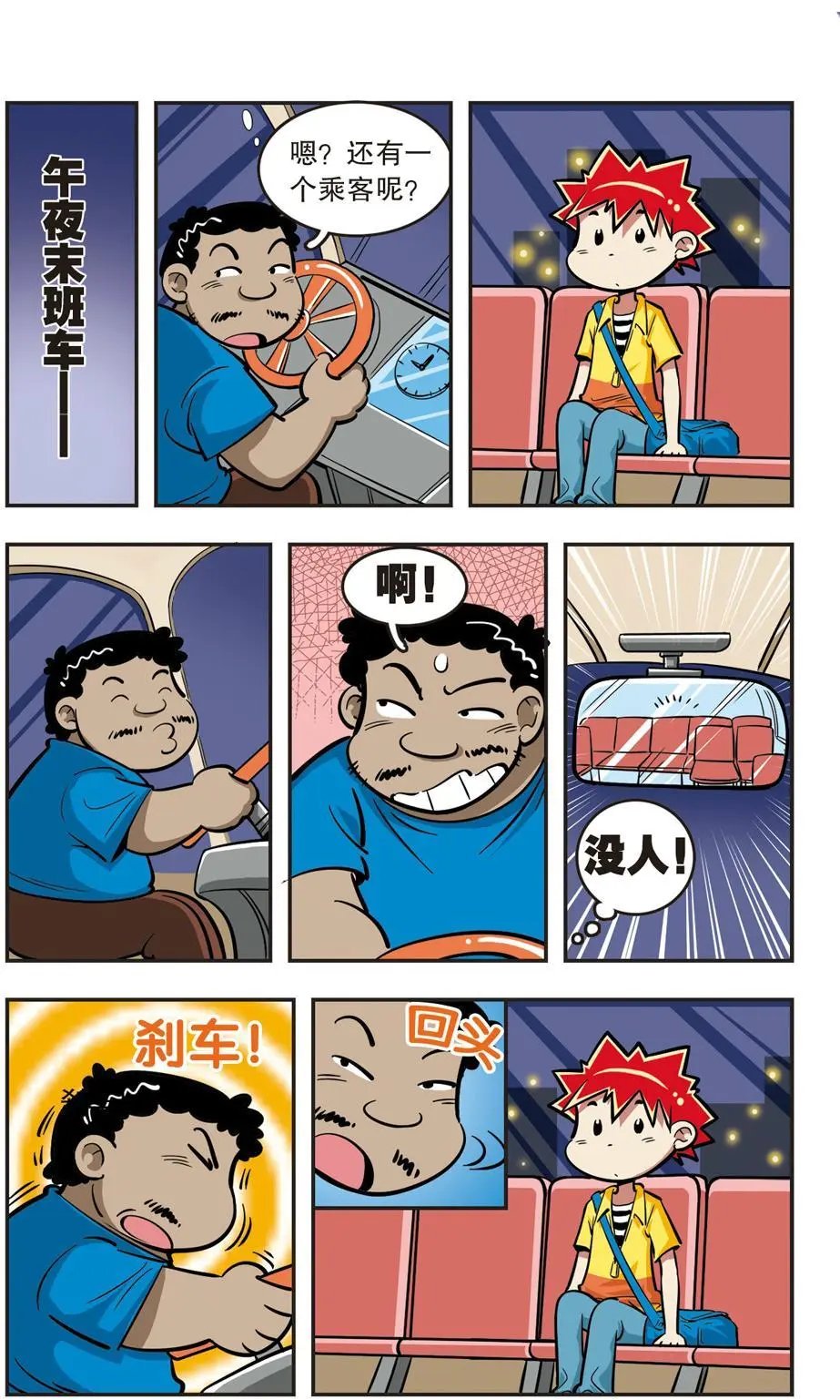 第13话