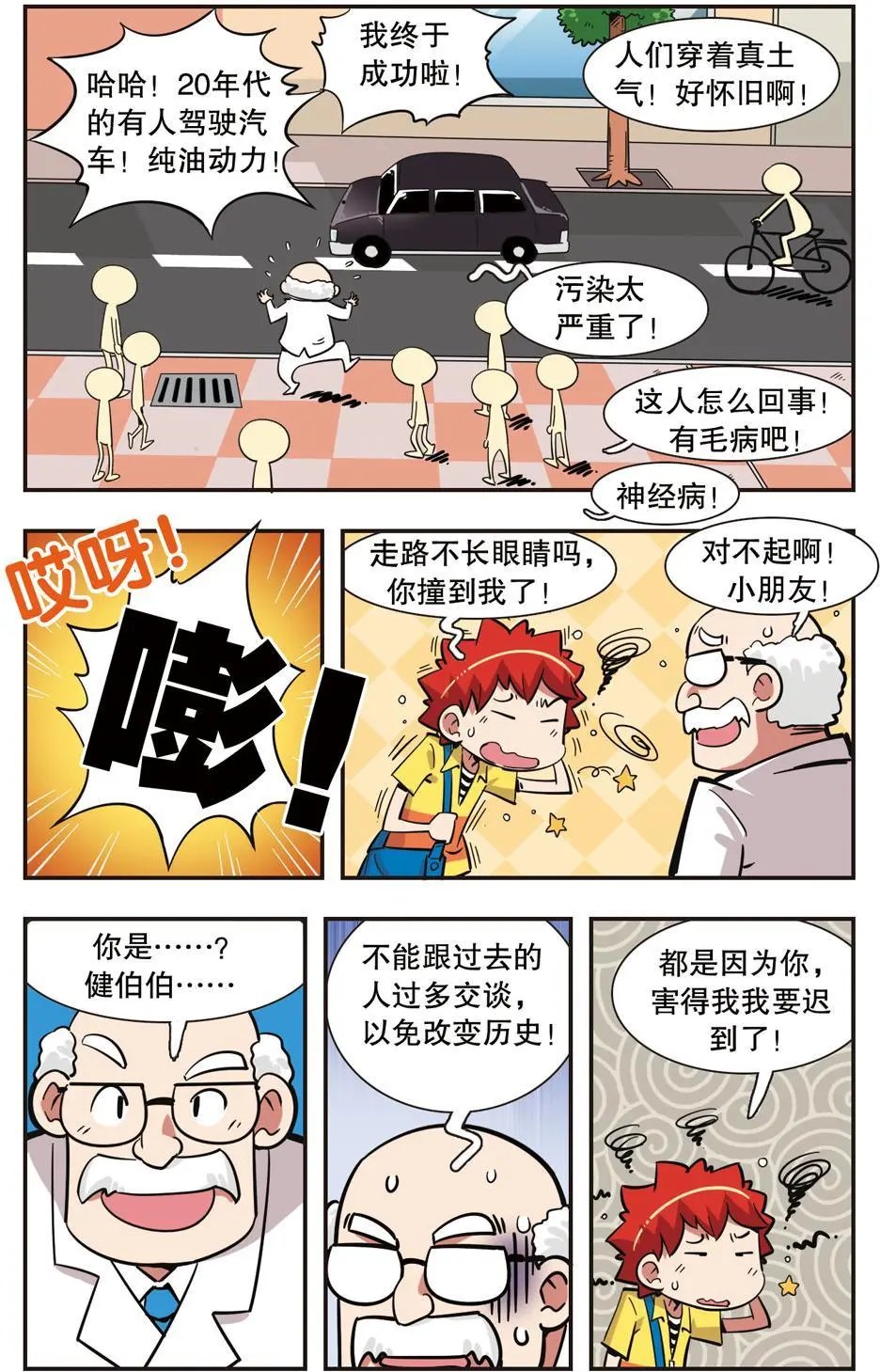 第130话