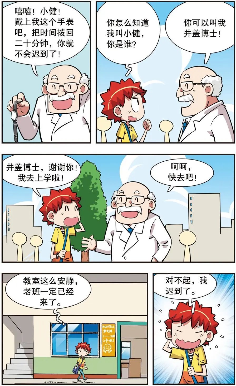 第130话