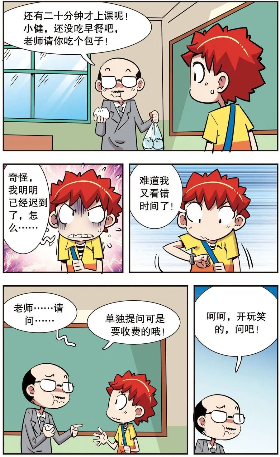 第130话